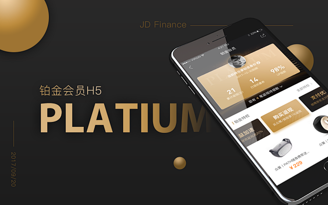 京东金融铂金会员#UI#AAPP#黑金色...