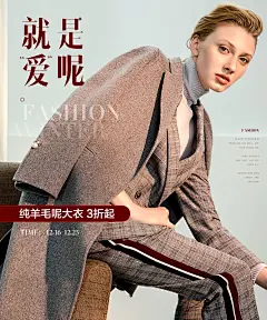 毛呢大衣