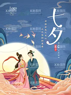 七夕  - 源文件下载【酷图网】七夕,七夕展板,七夕海报,七夕节,七夕情人节,情人节海报,情人节,520,214,七夕展架,七夕易拉宝,七夕活动,七夕购物,七夕背景,网店七夕,七夕广告,七夕传单,七夕大减价,七夕促销,七夕特卖惠,七夕钜惠,牛郎织女,婚庆,花店,女性,七夕礼物,七夕字体,七夕特惠,爱在七夕,浪漫七夕