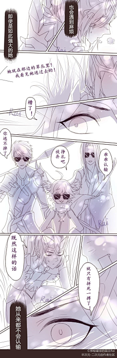 莫道公子不倾城采集到王者荣耀