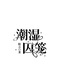 起司味的陌凉采集到陌凉の字设