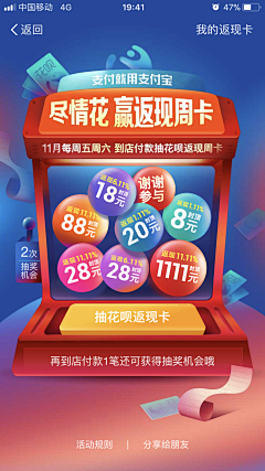 一缕阳光下采集到UI-营销活动设计