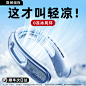 2024新款挂脖风扇便携式小风扇挂脖制冷空调充电便携超长续航迷你小型usb无叶静音挂颈挂脖子户外降温儿童