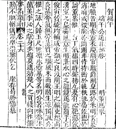 关于能不能说端午快乐，我觉得古人没这般忌讳，自古端午亦是佳节，以至于明清人编撰各种应用文大全的手册，往往有“贺节令-端午”这么个专门分类，随便举明人编的《启隽类函》，是用于官场应酬的书信格式例选，粗略一辑就得到26篇贺端午文，各种祥、瑞、嘉、乐的字眼不绝于目，抽选几篇聊当节日应景。 ​​​​