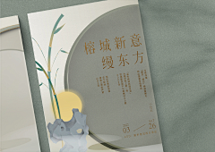 晓日月采集到物料（折页）