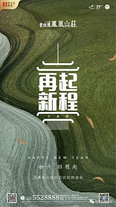 止则爱采集到广告