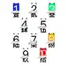 野生平面设计｜25
