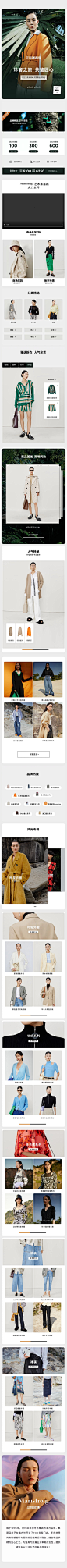 2022-02-17 [ marisfrolg官方旗舰店 无线端页面截图快照 ]