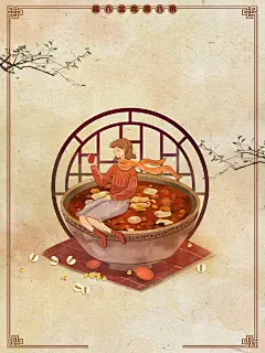 腊八节腊八粥手绘人物树枝复古背景 创意素材