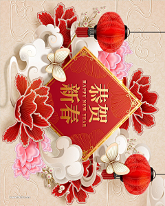灼灼桃糜采集到新年快乐~