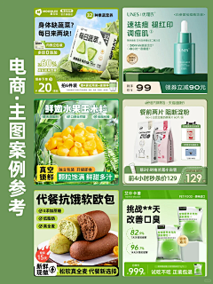 错过000采集到直通车主图