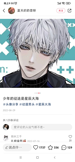 爱喝雪碧的Rose采集到动漫男头