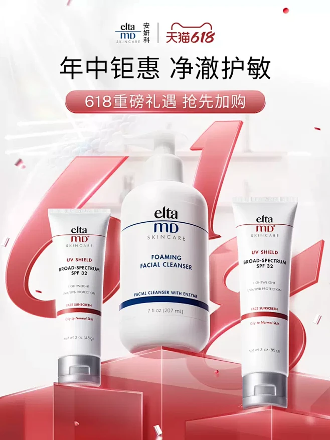 Elta MD旗舰店