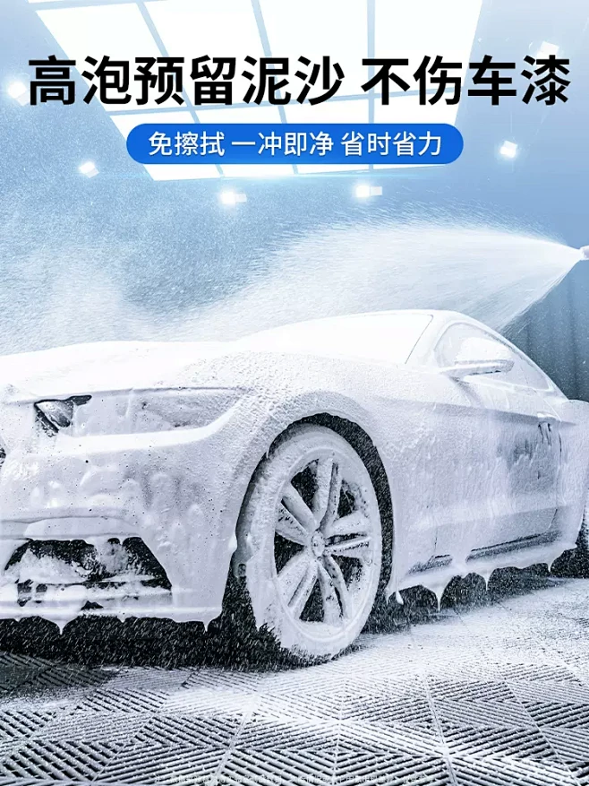 洗车液水蜡白车专用高泡沫清洁清洗剂刷车汽...