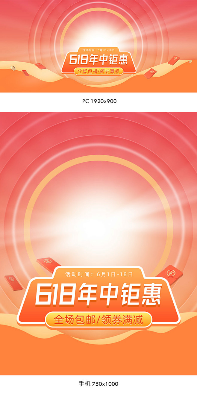 618海报,618banner,618,...