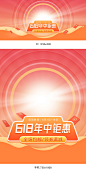 618海报,618banner,618,618年中大促,618年中盛典,双11海报,双十一海报,双12海报,双十二海报,99聚划算海报,电商大促海报,运动鞋海报,运动海报,炫彩背景,扁平化海报,