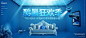 狂暑季海报_banner/钻展_Bin-g-致设计