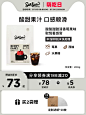 Seesaw甜莓梅手冲咖啡豆肯尼亚精品新鲜冷萃美式咖啡粉现磨200g-tmall.com天猫