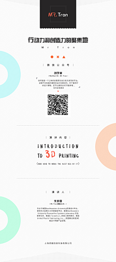 tinnybones采集到15. 易拉宝