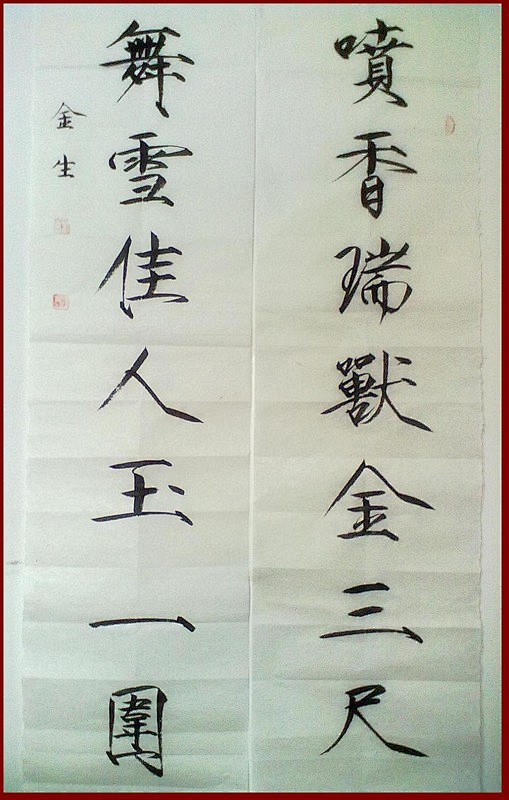 邱金生 - 听雨轩的日志 - 网易博客