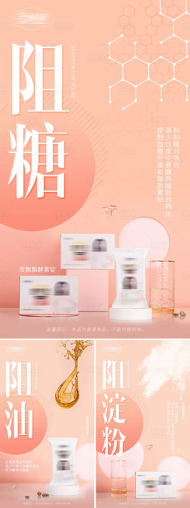 酵素功效海报PSD广告设计素材海报模板免...
