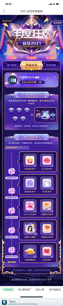 rules0001采集到UI_H5