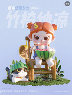 绝世无双de双双采集到卡通ip