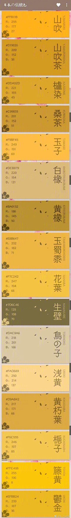PkTZ2qbV采集到颜色
