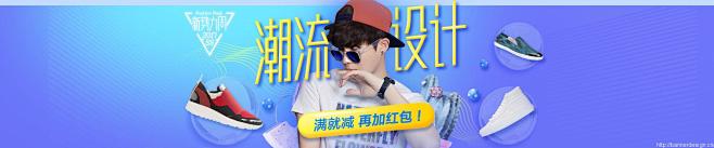 潮流设计 男鞋