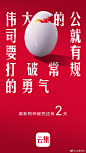 #新物种 进化论# #云集2018品牌战略升级# 
一个伟大的物种必定有不断进化的能力，
一家伟大的企业也要有打破常规的勇气！
云集2018品牌战略升级在即！
距离新物种破壳还有2天！ ​​​​