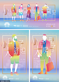 lifenrong采集到公寓