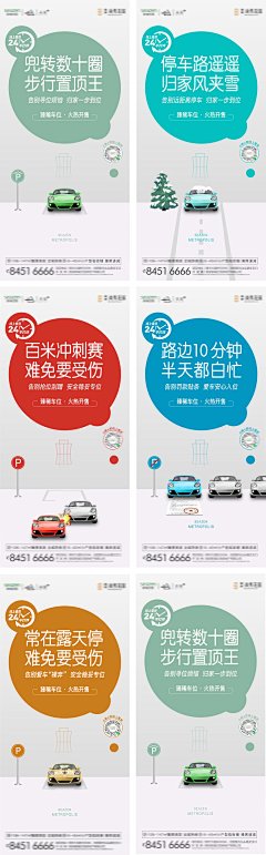 【素材能量站】海报 地产 汽车 科技 发布会 质感 黑金 系列 价值点 车位 开盘 单位 形象 促销活动 上市 时尚 痛点 刷屏|1019954 