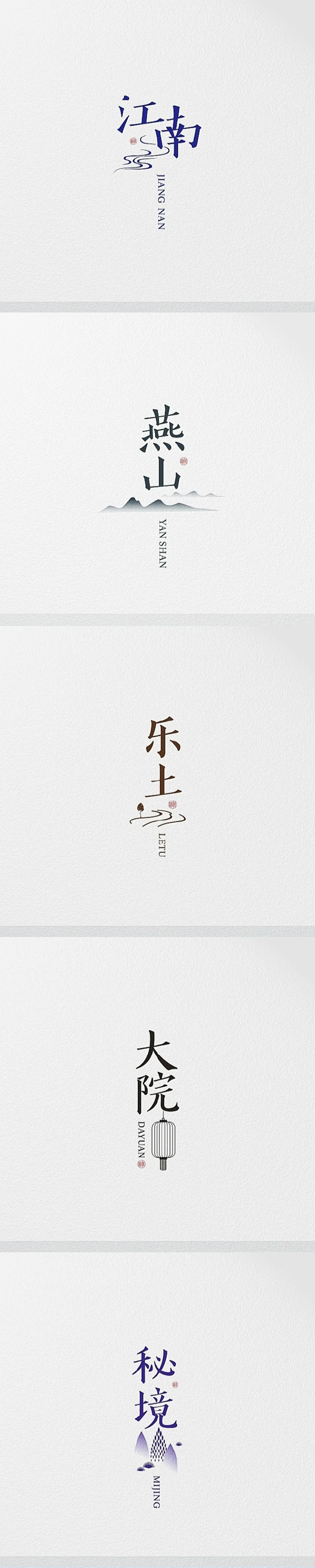 字体、logo内的花瓣采集图片-好、姑娘