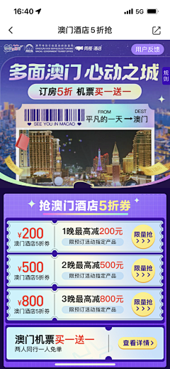 火牛排采集到酒旅平台