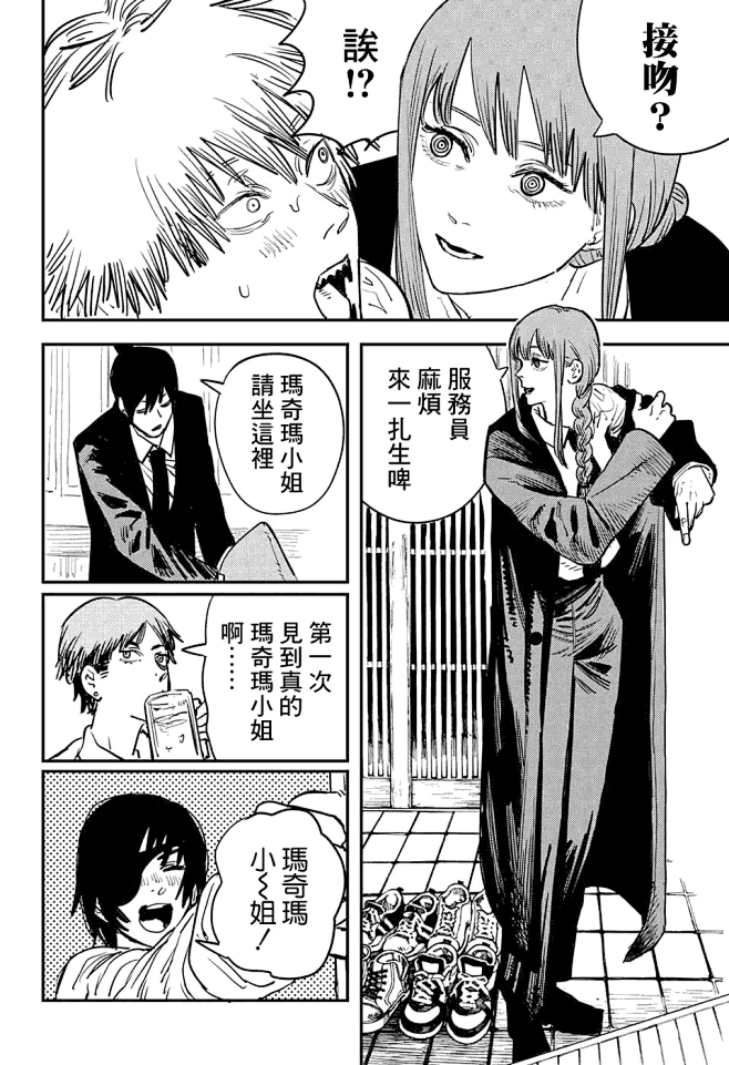 电锯人-020话-电锯人漫画_acg456在线漫画-花瓣网