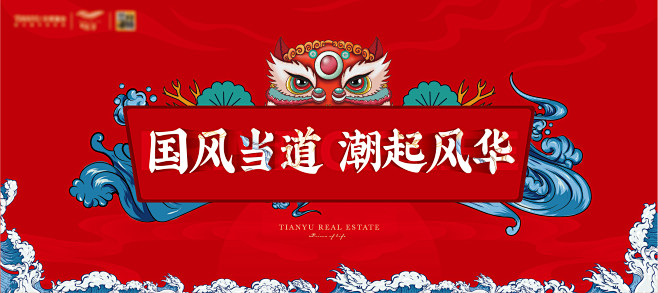 国潮风背景板-志设网-zs9.com