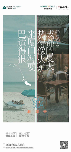 小玙_采集到双图对比海报