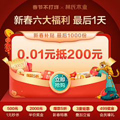 檬黄采集到特权主图