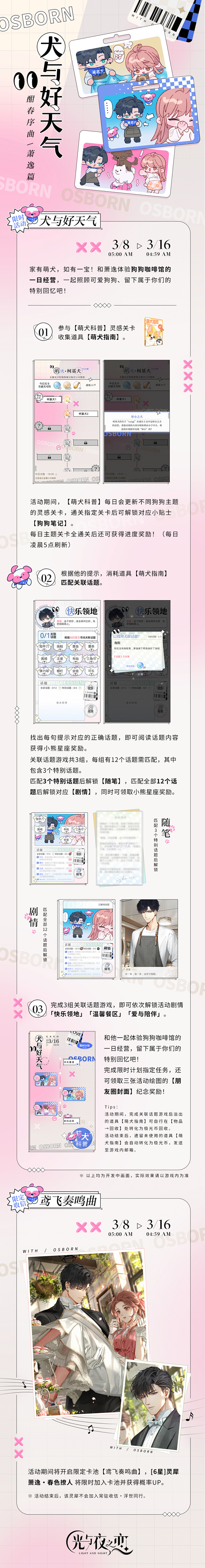 光与夜之恋的微博_微博