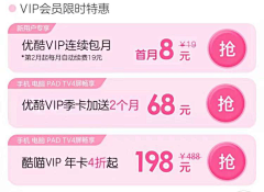 镜子的电脑采集到UI_列表流