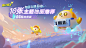 @网易蛋仔派对 的个人主页 - 微博