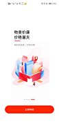 找靓机-4