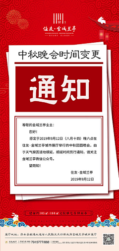 苏北无影脚采集到新闻快讯（土拍/通知/调价/封顶/交付/进度/政策解读）