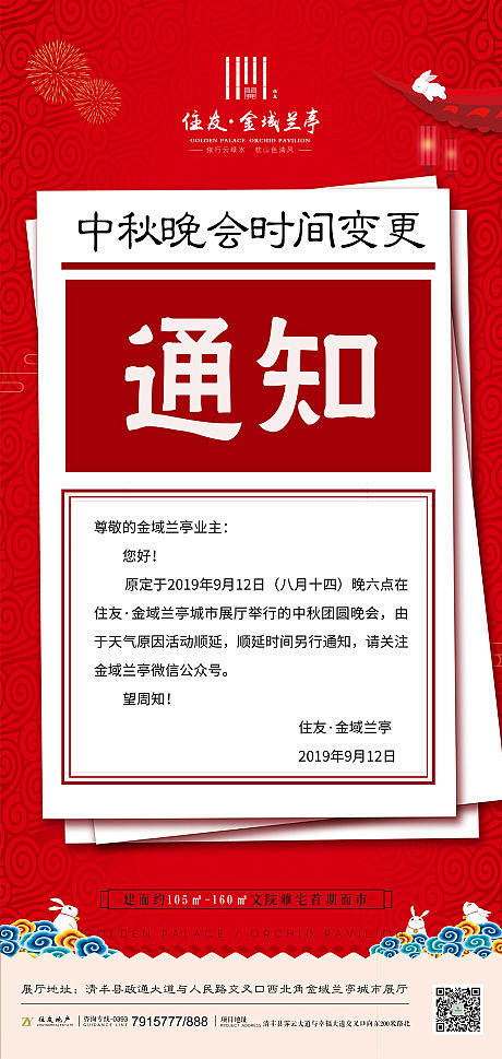 通知