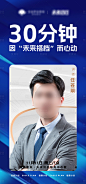 人物直播海报-源文件分享-ywjfx.cn