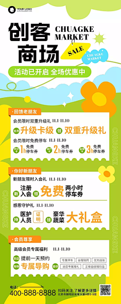 JennifQin采集到海报