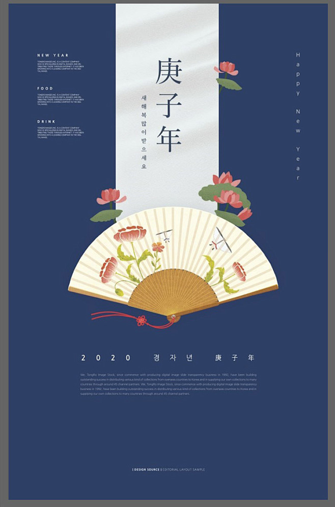 中式传统春节新年福字茶道盆栽扇子建筑中国...