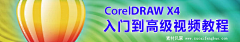 FinalFront采集到设计教程|平面设计教程