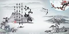 水墨山水  - 源文件下载【酷图网】水墨背景,中国风,水彩水墨,江南水乡,屏风,墙纸,背景,古朴,意境,古风,古典,中式,水墨装饰画,山水画,山水,国画,水墨荷花,毛笔字,花鸟,毛笔画,壁纸,古镇,二十四节气,花纹背景,清明时节,夏天,春天,梅花,荷花,船,复古花纹,水墨山水,抽象水墨,禅意,写意,山水背景,水墨画,