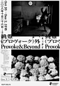 Provoke & Beyond - wangzhihong.com : 2019 TOKYO TDC ANNUAL AWARDS
PRIZE NOMINEE WORKS
HOME ↩｜↪ ALL PROJECTS

Graphic Design: Wang Zhi-Hong
Client: Hong Kong International Photo Festival
Year: 2018